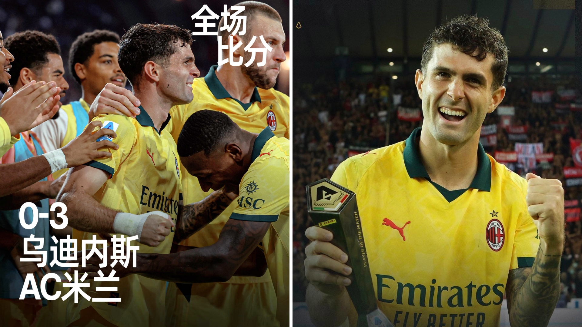 赛前速览:全运会四强战AC米兰对阵迈阿密热火,三大看点值得期待